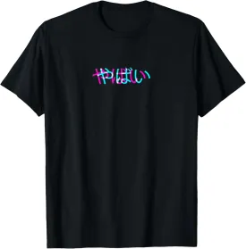 Yabai, Japanese Glitch Anime Aesthetic Vaporwave Pastel Goth T-Shirt